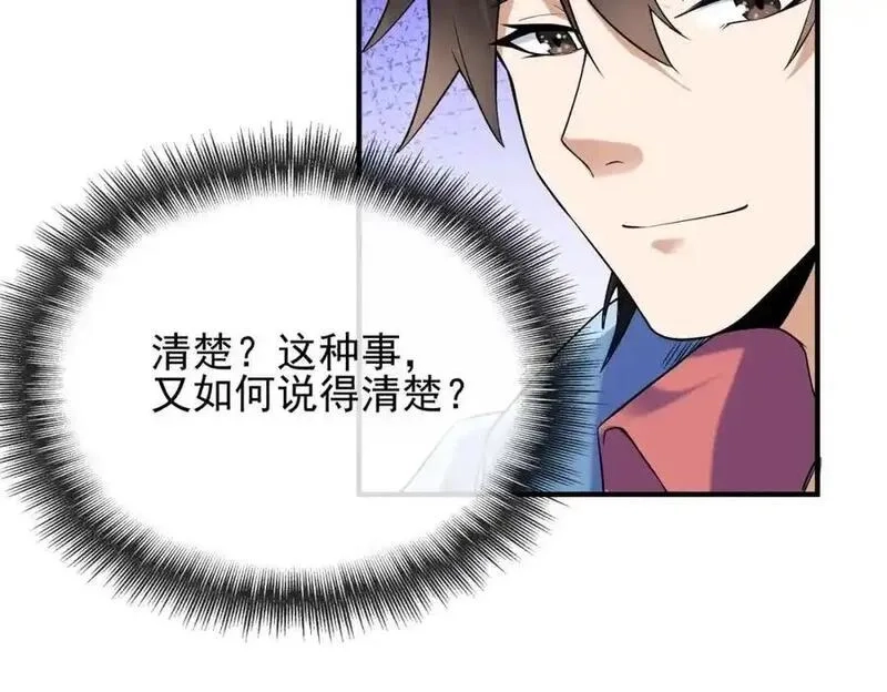 我的白富美老婆,01 龙之子,第186张