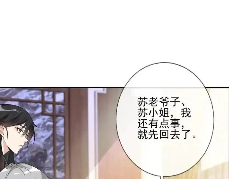 我的白富美老婆,01 龙之子,第187张