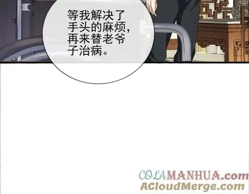 我的白富美老婆,01 龙之子,第189张