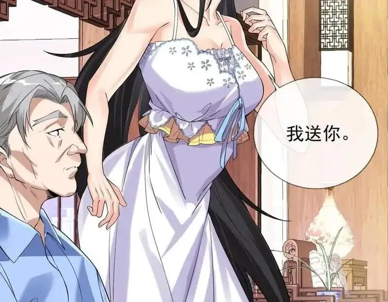 我的白富美老婆,01 龙之子,第191张