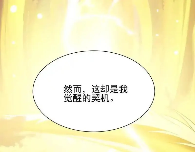 我的白富美老婆,01 龙之子,第26张
