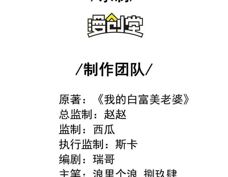 我的白富美老婆,01 龙之子,第4张