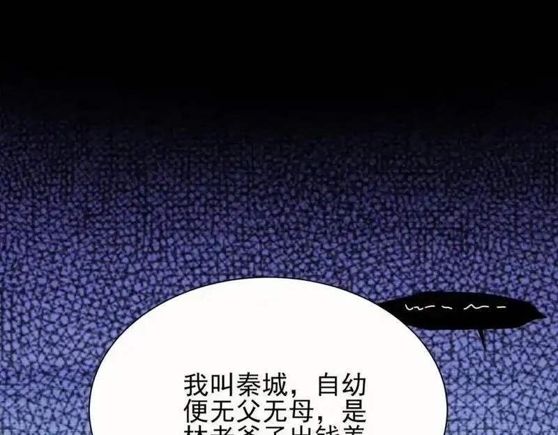 我的白富美老婆,01 龙之子,第6张