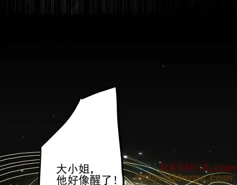 我的白富美老婆,01 龙之子,第61张