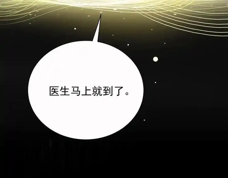 我的白富美老婆,01 龙之子,第68张