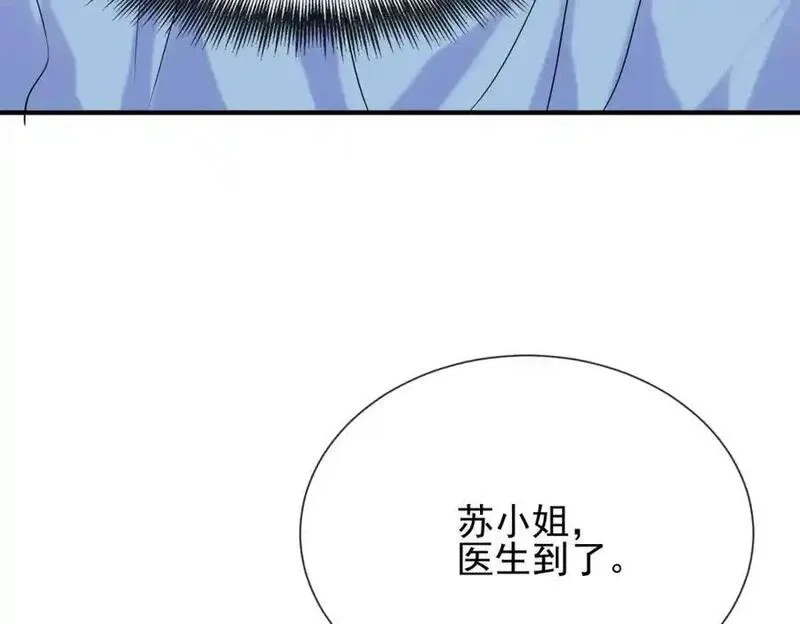 我的白富美老婆,01 龙之子,第72张