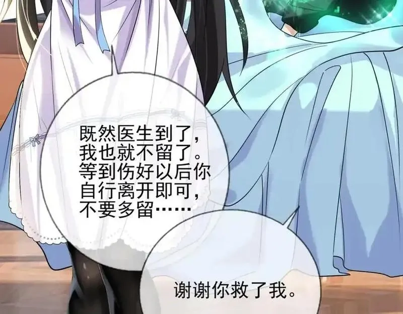 我的白富美老婆,01 龙之子,第75张