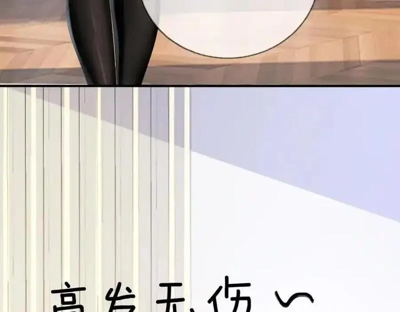 我的白富美老婆,01 龙之子,第76张