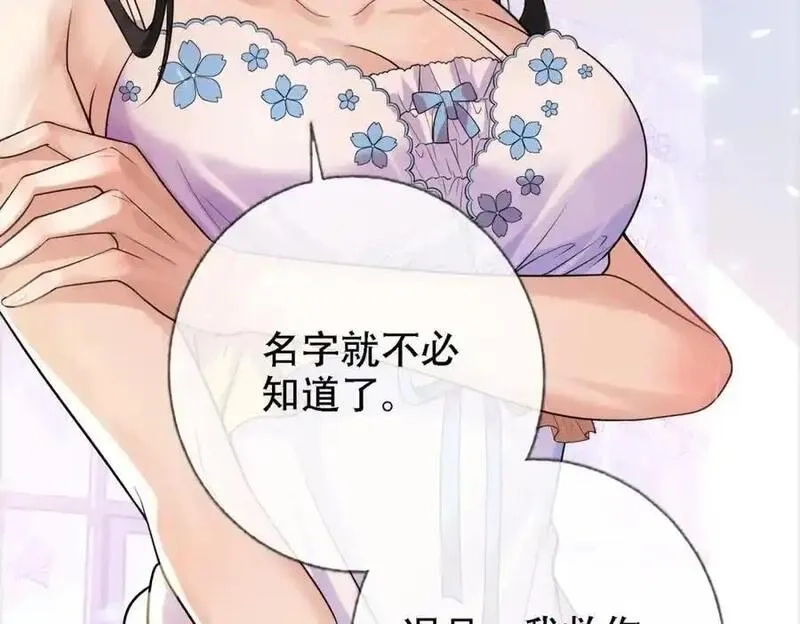 我的白富美老婆,01 龙之子,第83张