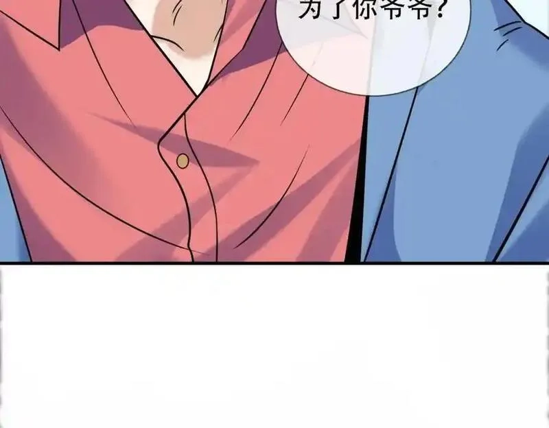 我的白富美老婆,01 龙之子,第87张