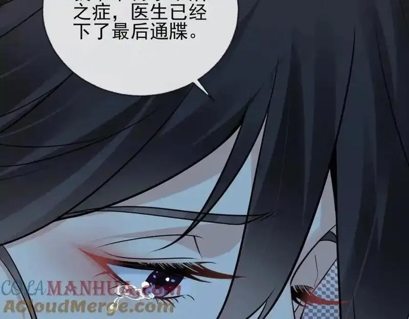 我的白富美老婆,01 龙之子,第89张