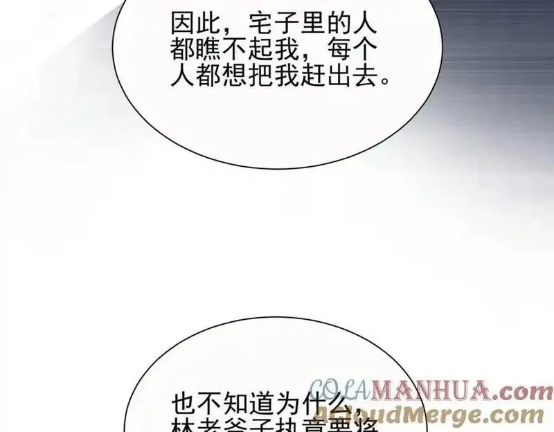 我的白富美老婆,01 龙之子,第9张