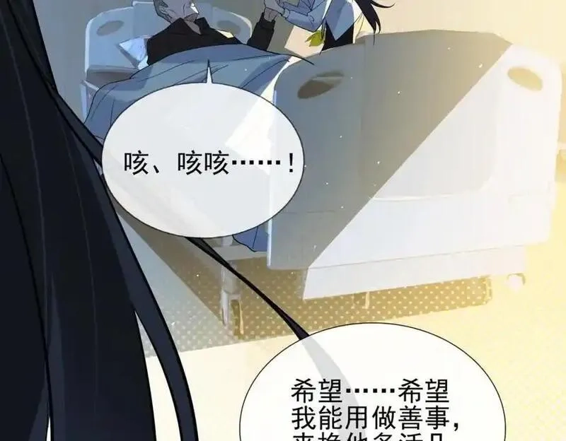 我的白富美老婆,01 龙之子,第91张