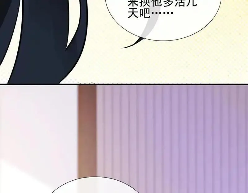 我的白富美老婆,01 龙之子,第92张