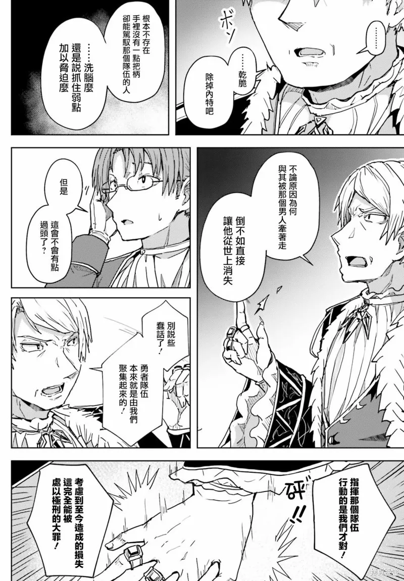 靠山满天飞的英雄谭,第10話,第13张