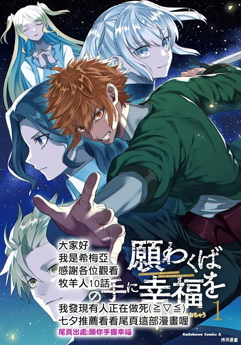 靠山满天飞的英雄谭,第10話,第15张