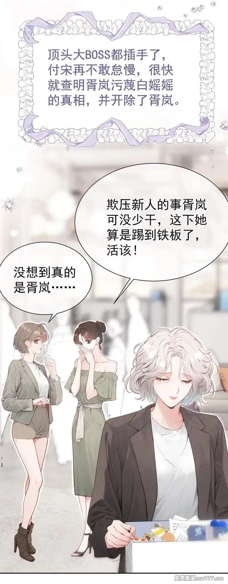 重回老公当校草的那年,外传16 白媱媱要左拥右抱,第17张