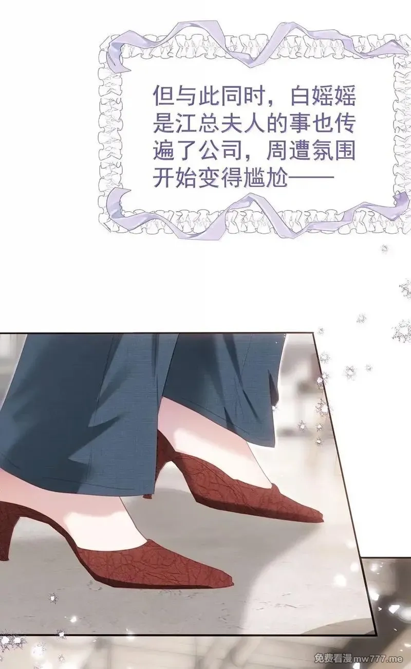 重回老公当校草的那年,外传16 白媱媱要左拥右抱,第18张