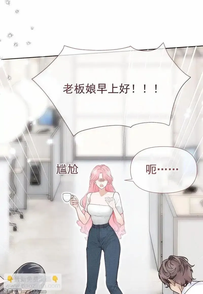 重回老公当校草的那年,外传16 白媱媱要左拥右抱,第20张