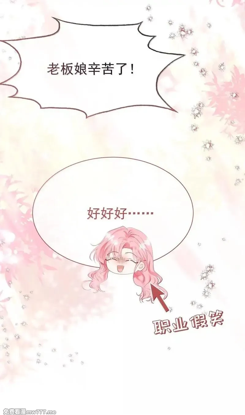 重回老公当校草的那年,外传16 白媱媱要左拥右抱,第24张