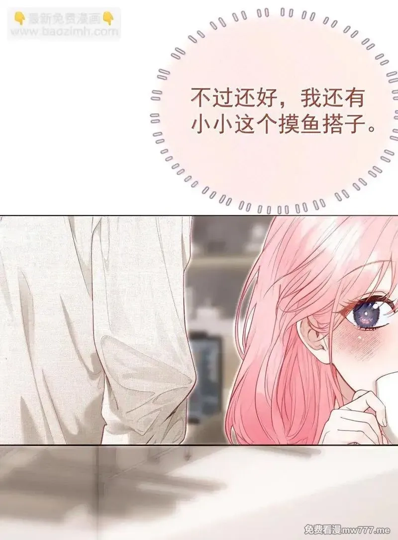 重回老公当校草的那年,外传16 白媱媱要左拥右抱,第26张