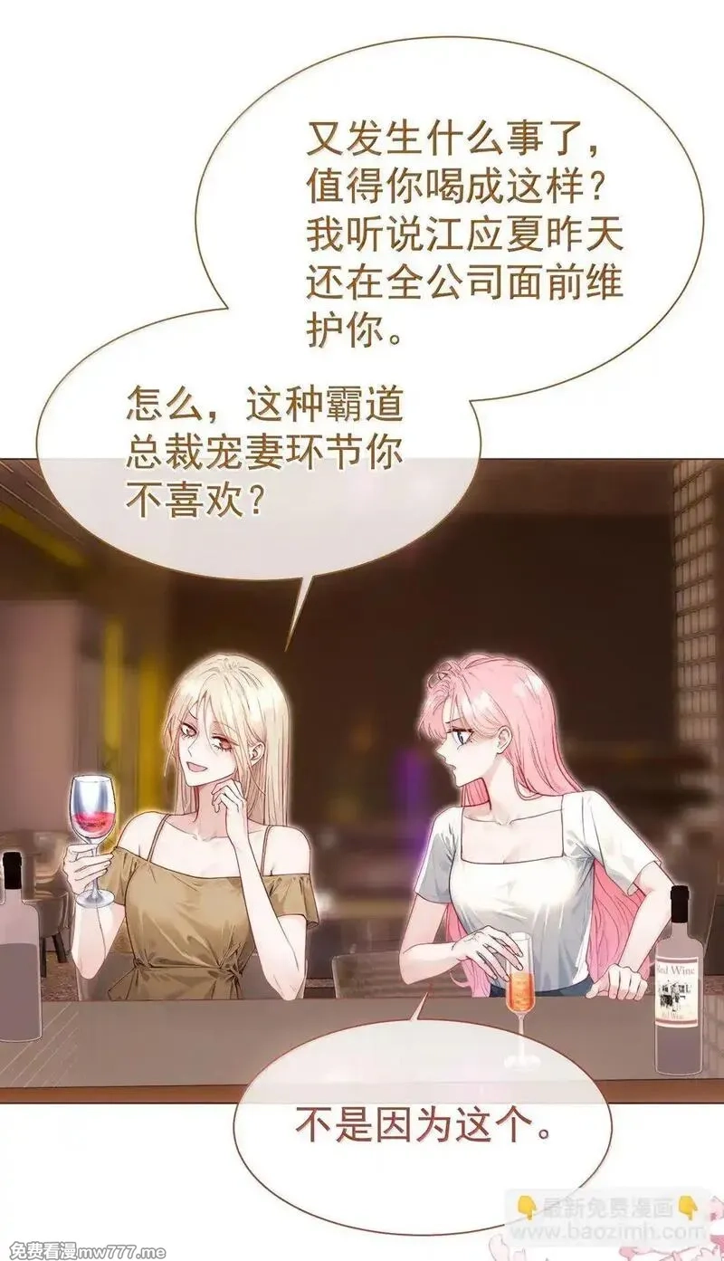 重回老公当校草的那年,外传16 白媱媱要左拥右抱,第36张
