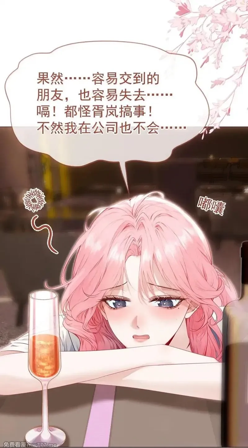 重回老公当校草的那年,外传16 白媱媱要左拥右抱,第37张