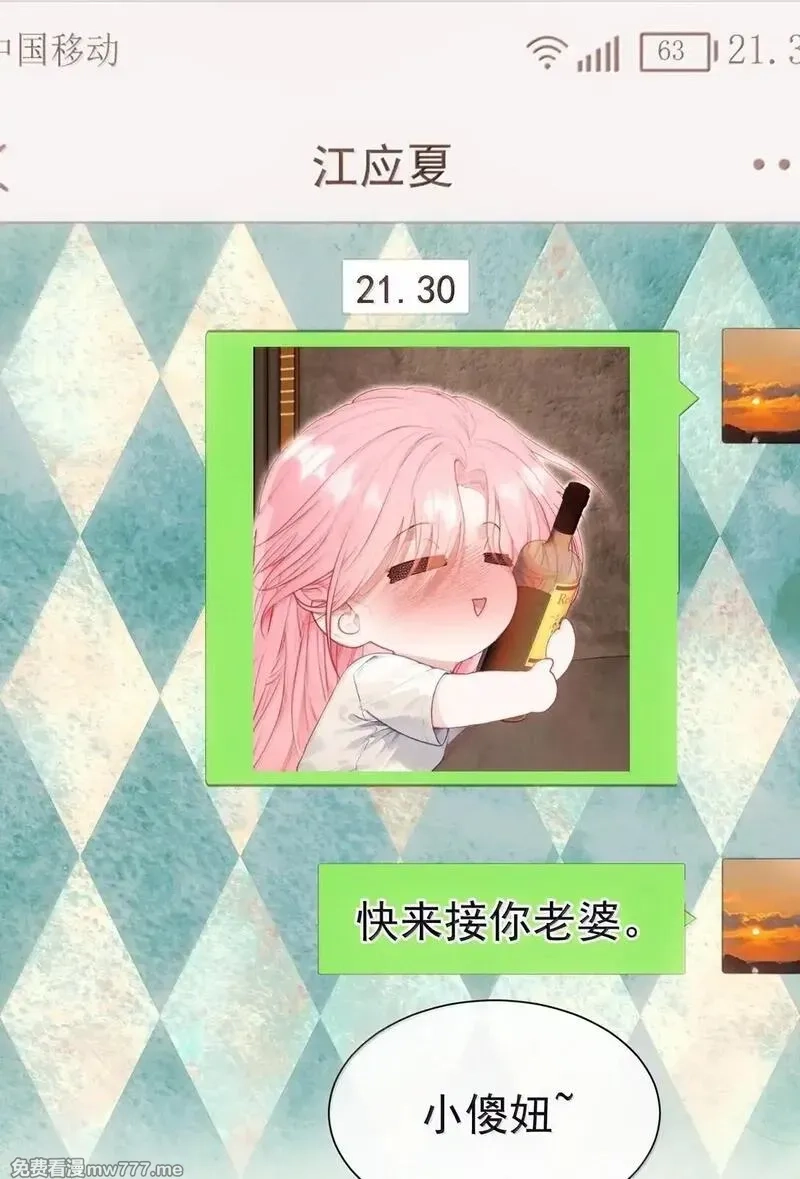 重回老公当校草的那年,外传16 白媱媱要左拥右抱,第43张
