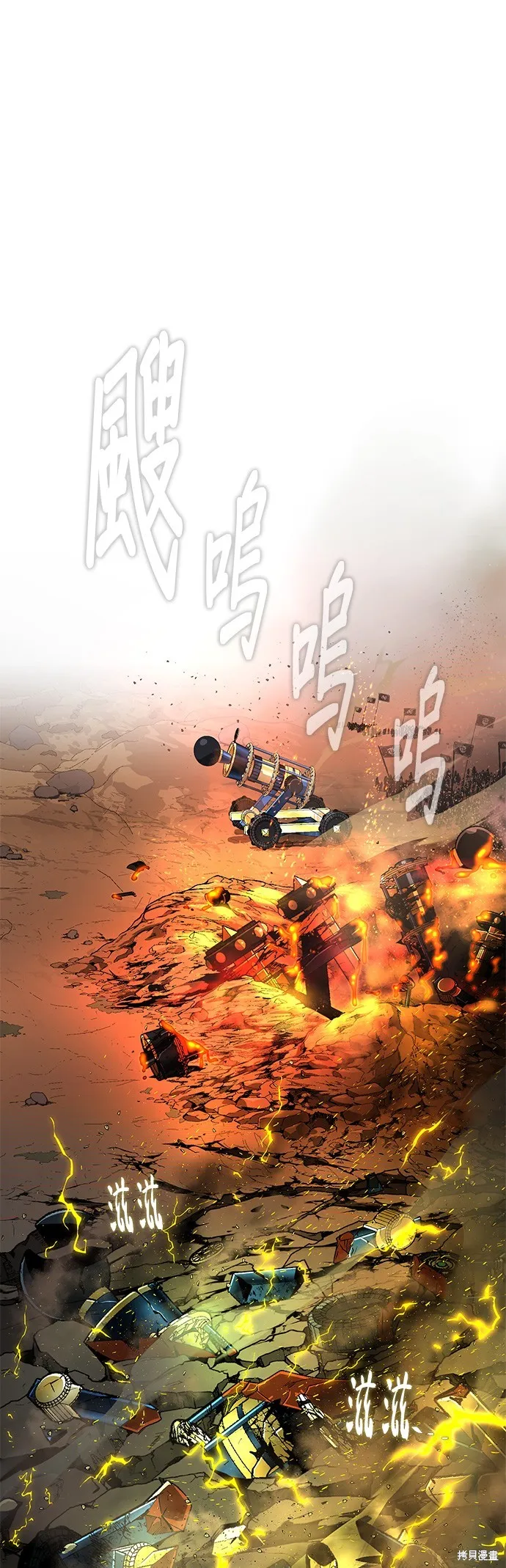66666年后复活的黑魔法师,第133話,第14张