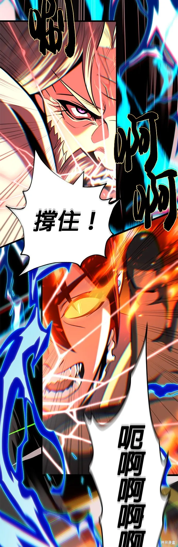 66666年后复活的黑魔法师,第133話,第23张