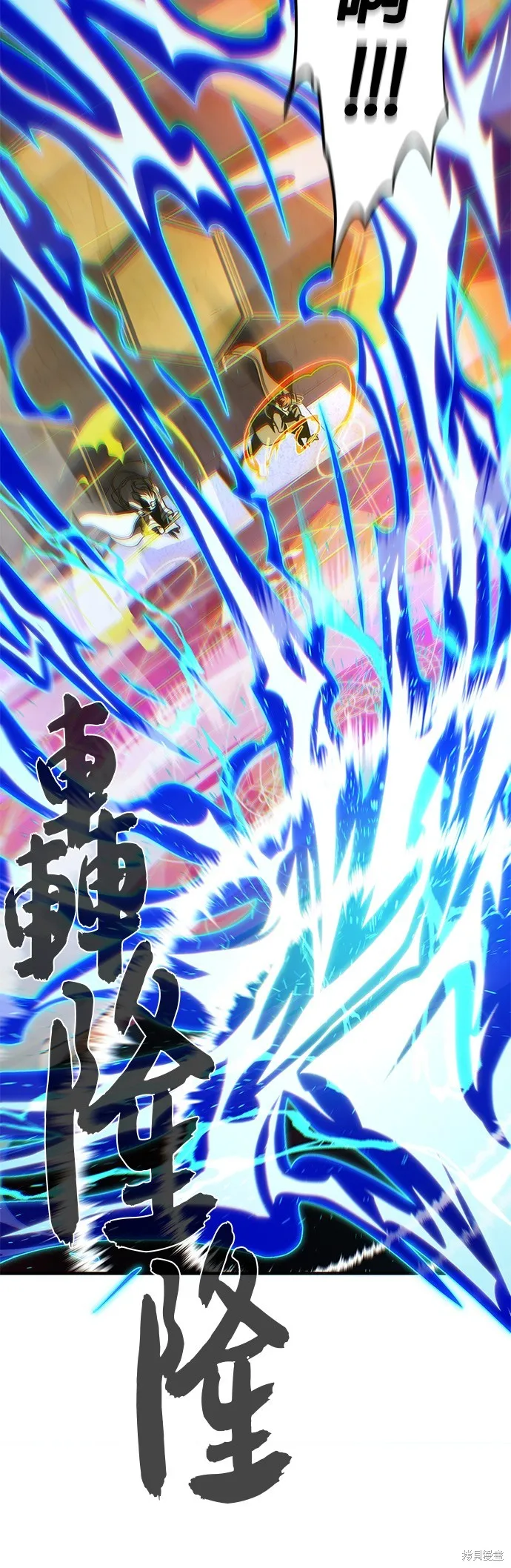 66666年后复活的黑魔法师,第133話,第24张