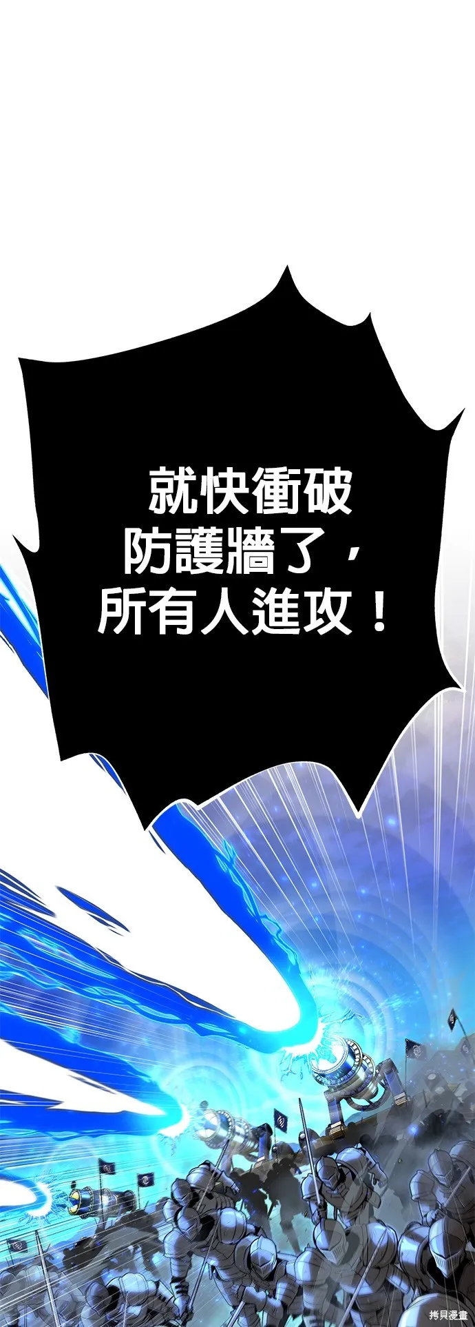 66666年后复活的黑魔法师,第133話,第25张