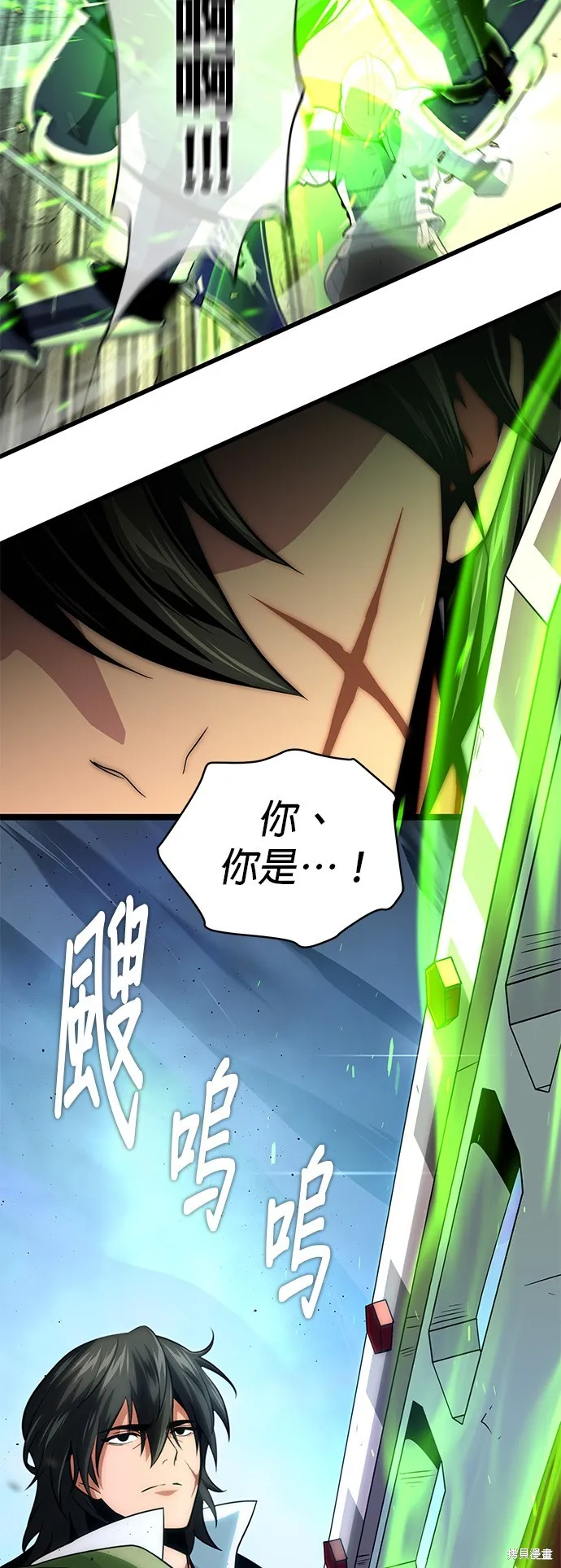 66666年后复活的黑魔法师,第133話,第28张