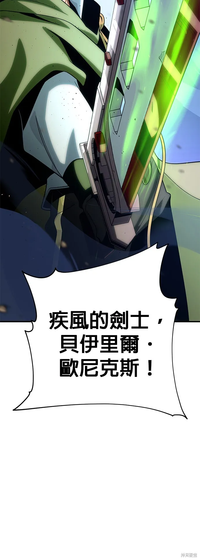 66666年后复活的黑魔法师,第133話,第29张