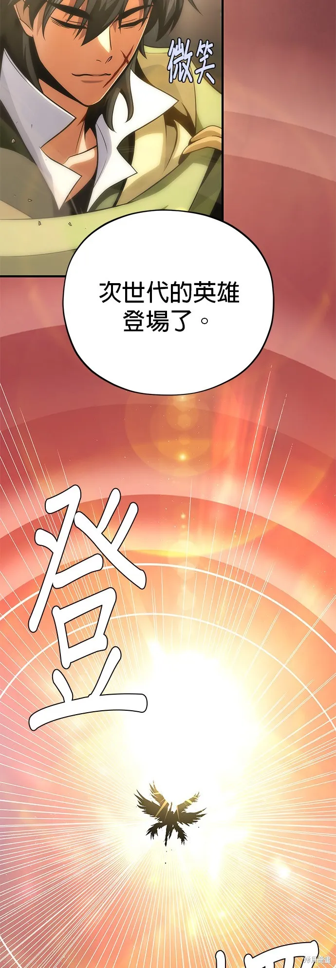66666年后复活的黑魔法师,第133話,第31张