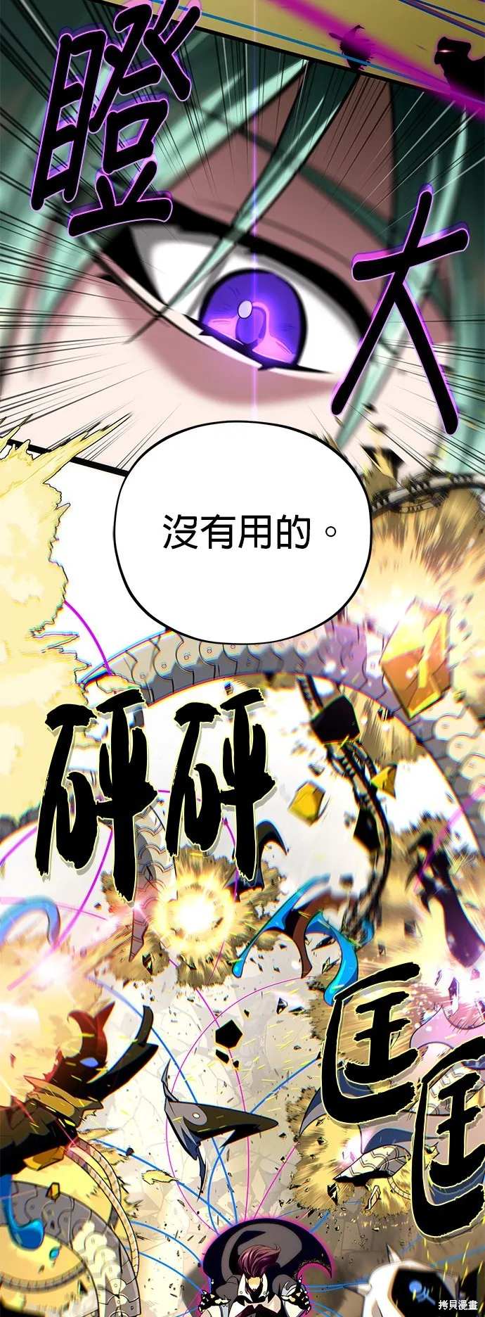 66666年后复活的黑魔法师,第133話,第41张