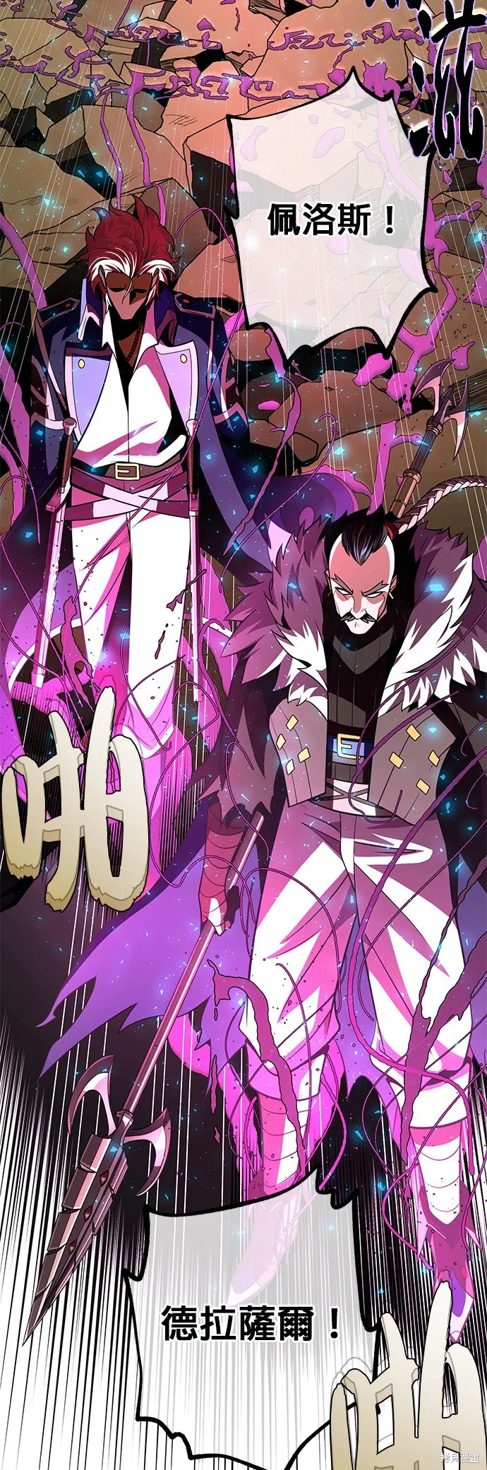 66666年后复活的黑魔法师,第133話,第46张