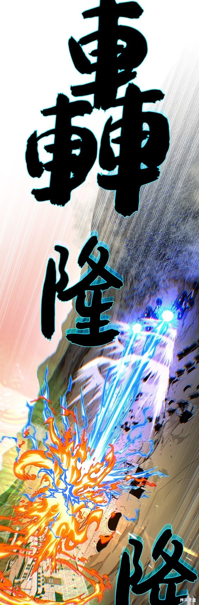 66666年后复活的黑魔法师,第133話,第5张