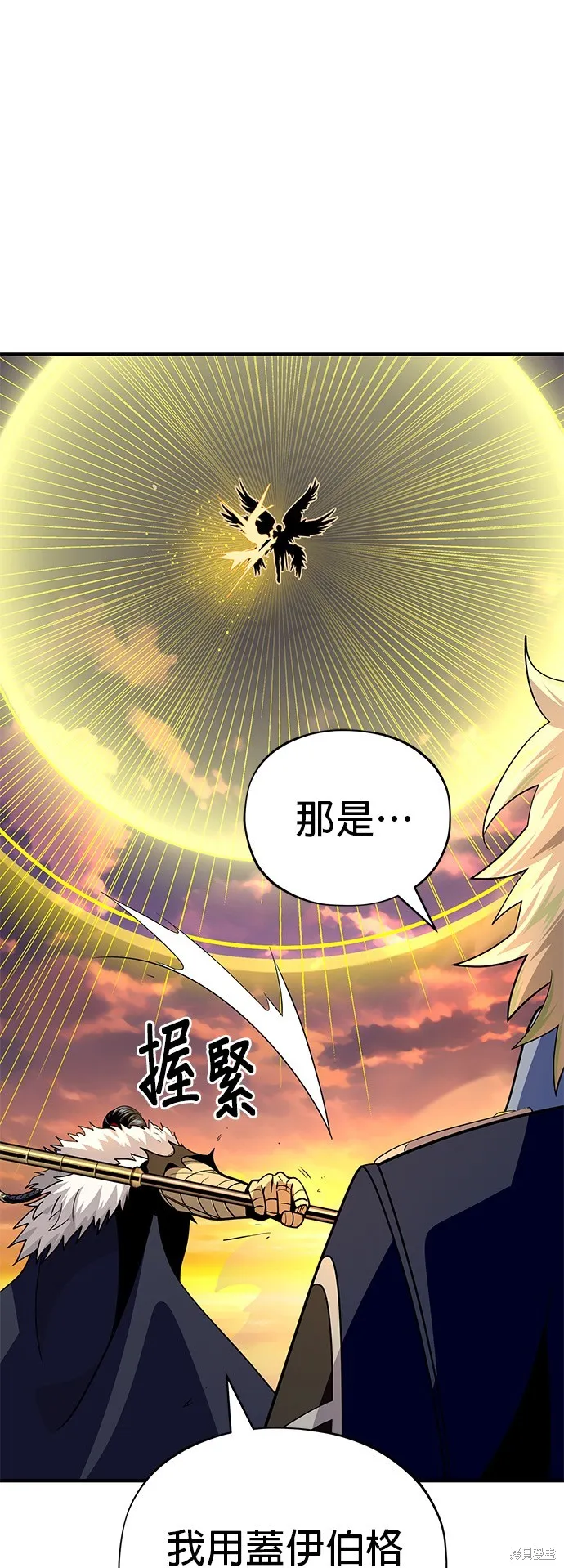 66666年后复活的黑魔法师,第133話,第50张