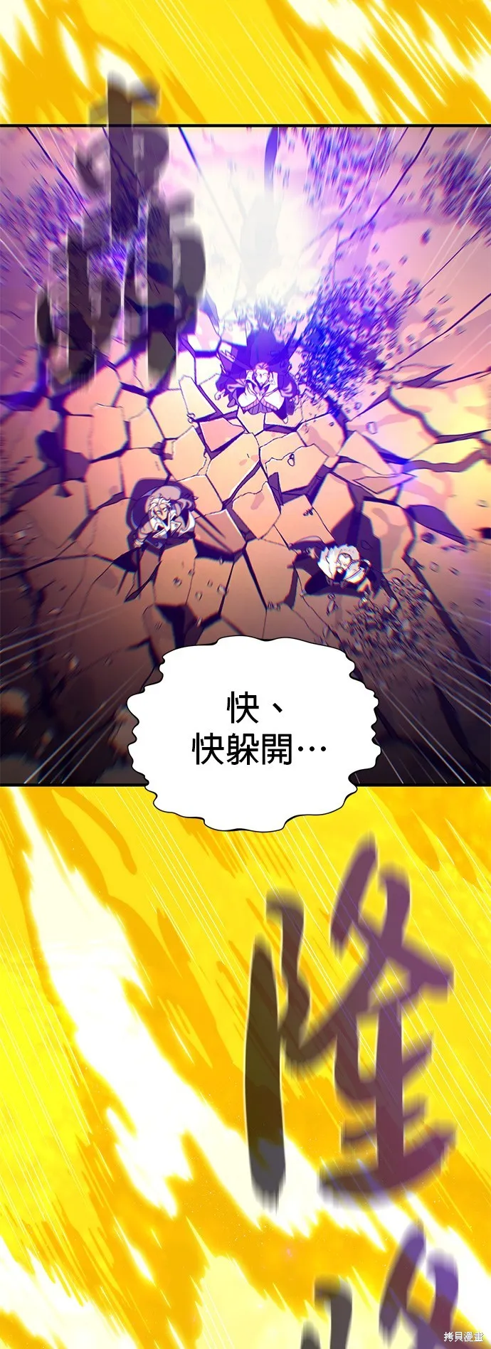 66666年后复活的黑魔法师,第133話,第60张