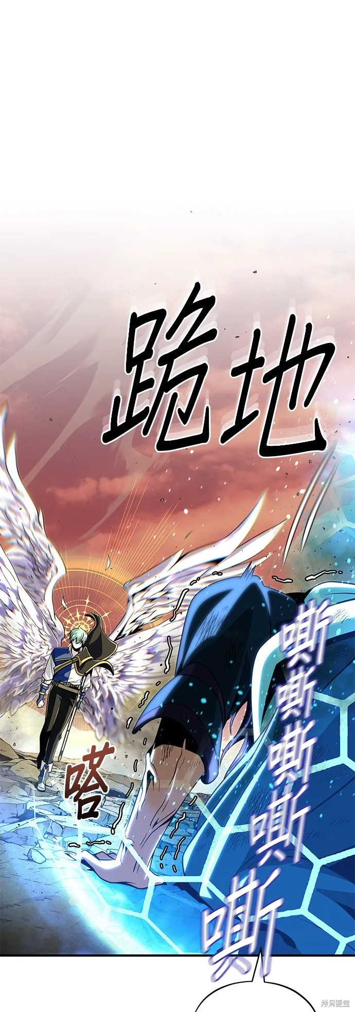 66666年后复活的黑魔法师,第133話,第66张