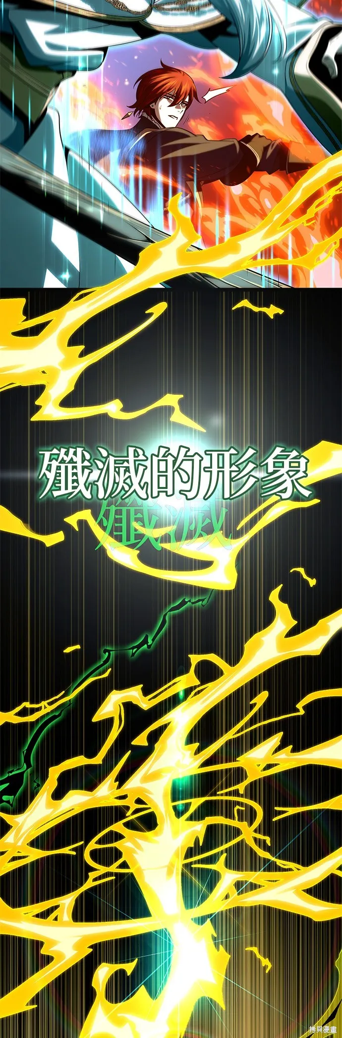 66666年后复活的黑魔法师,第133話,第7张