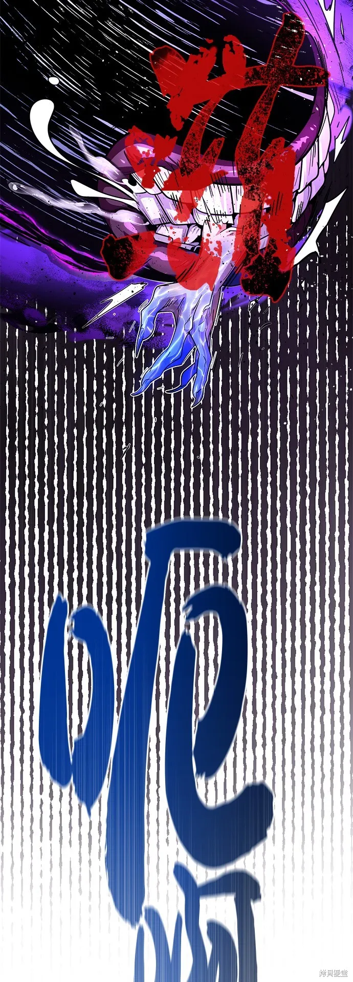 66666年后复活的黑魔法师,第133話,第75张