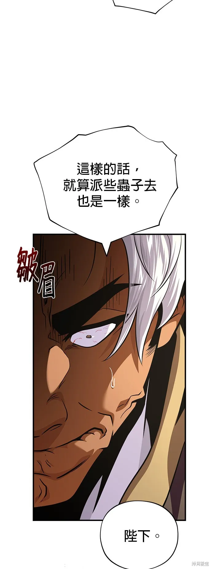 66666年后复活的黑魔法师,第133話,第86张
