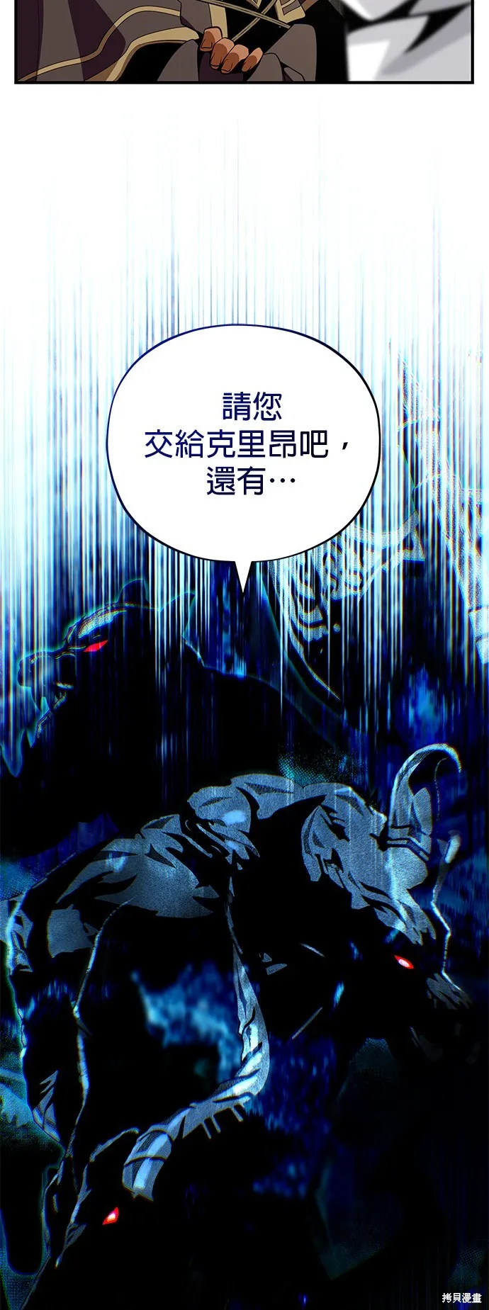 66666年后复活的黑魔法师,第133話,第89张
