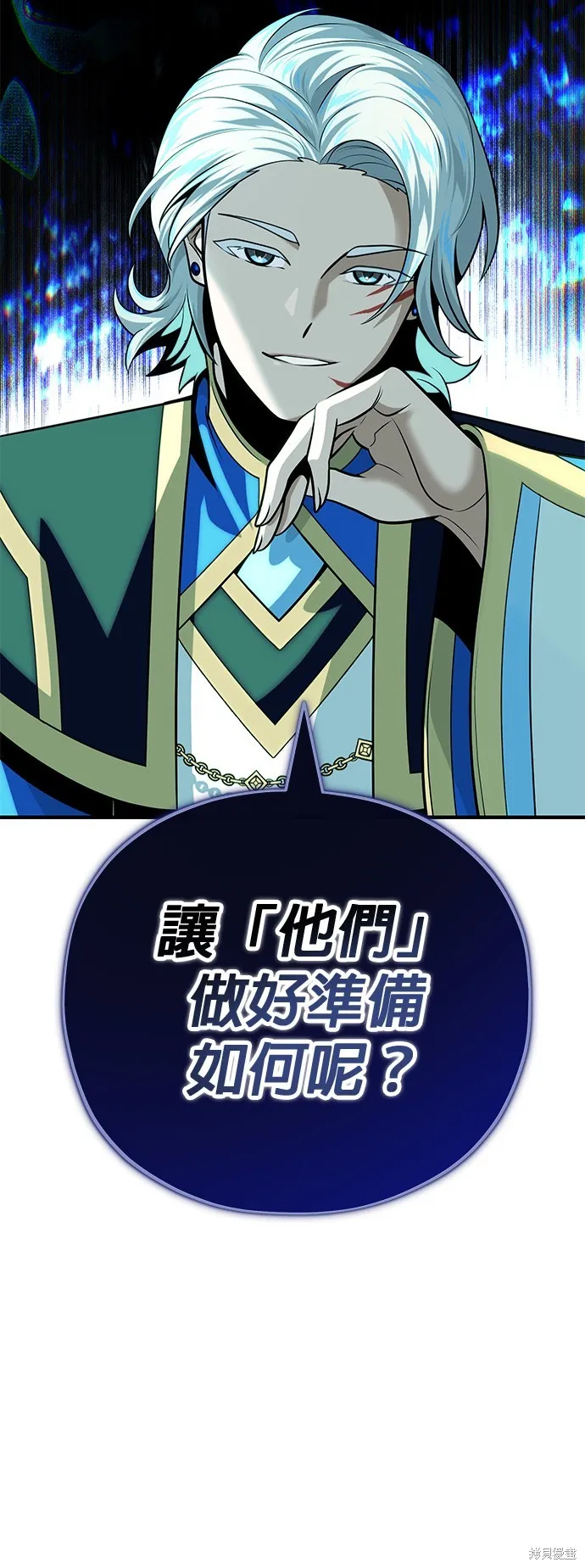 66666年后复活的黑魔法师,第133話,第90张