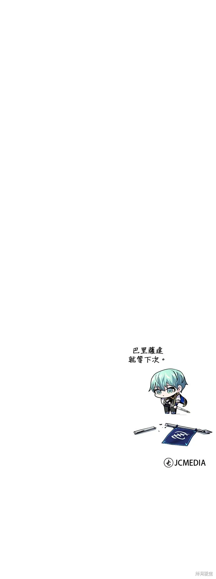 66666年后复活的黑魔法师,第133話,第91张