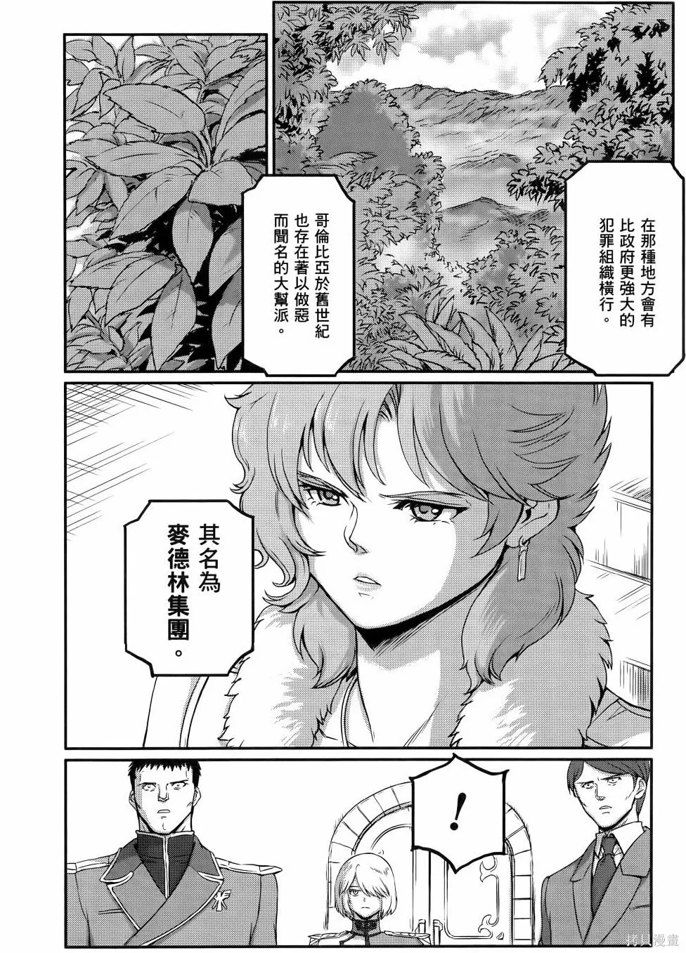 机动战士高达moon,第11卷,第109张