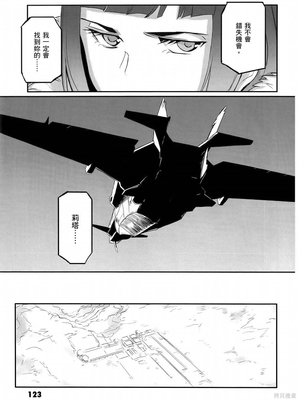 机动战士高达moon,第11卷,第128张