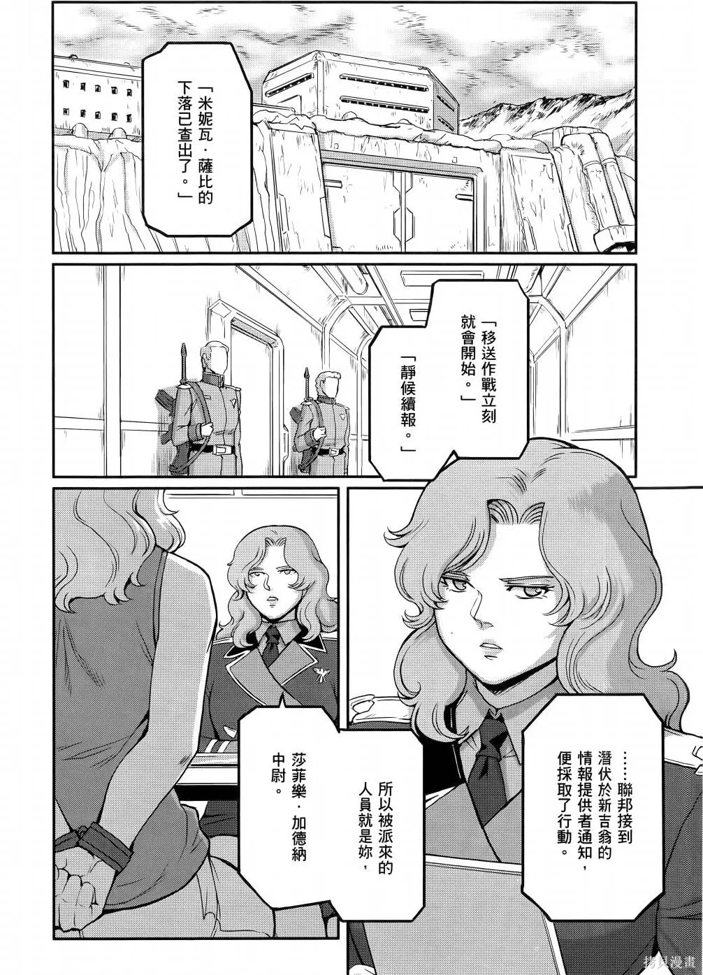 机动战士高达moon,第11卷,第13张